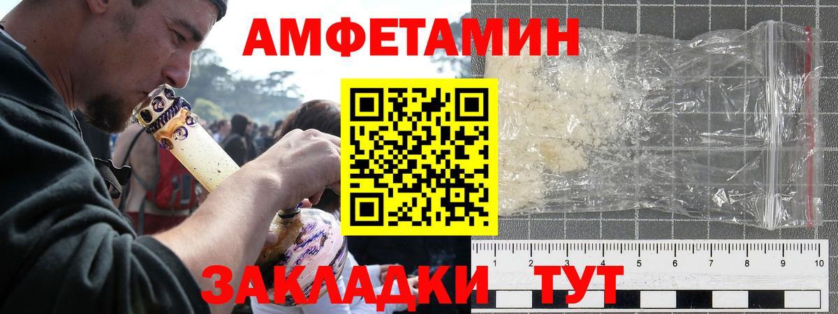 АМФЕТАМИН  АМФЕТАМИН Premium  Вход с VPN  Югорск 