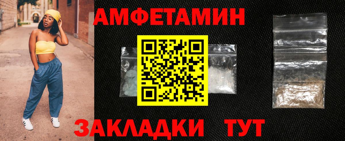 АМФЕТАМИН 97% Югорск