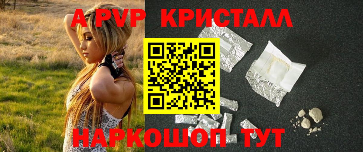 А ПВП СК  Alpha-PVP Crystall  Вход с VPN  Alpha PVP СК КРИС  Alfa_PVP  Югорск 