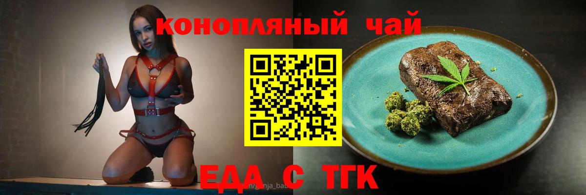 Югорск  Cannafood марихуана  Вход с VPN 