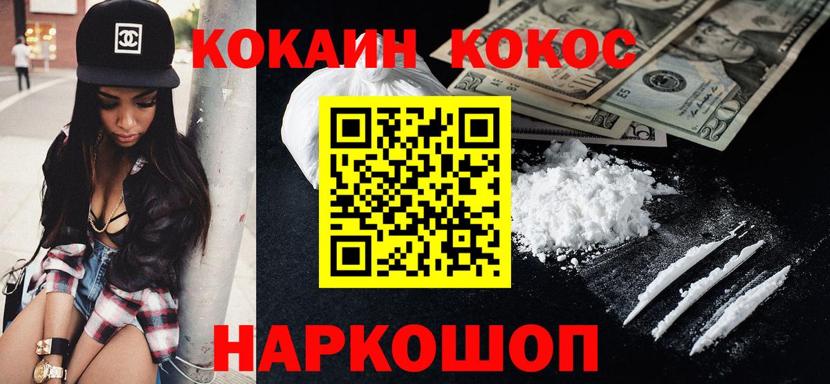 КОКАИН Колумбийский Югорск