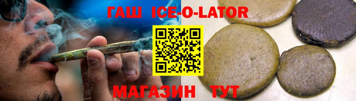 Гашиш гашик Югорск