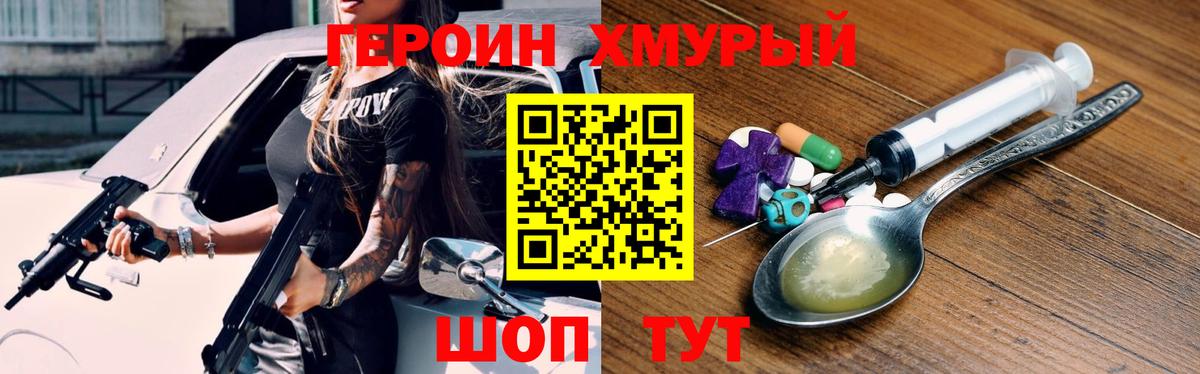Героин  ГЕРОИН Афган  Вход с VPN  Югорск 