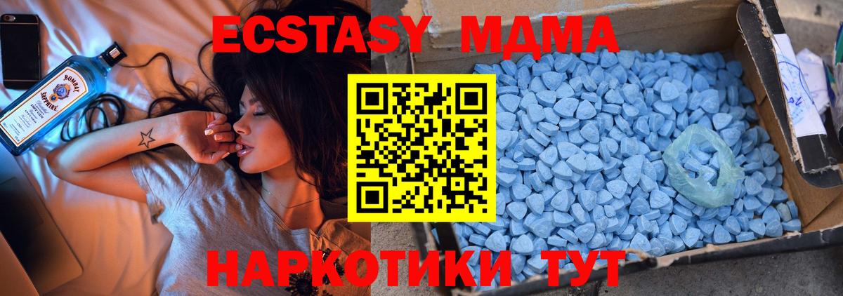 MDMA  Вход с VPN  Югорск  МДМА молли  МДМА кристаллы 