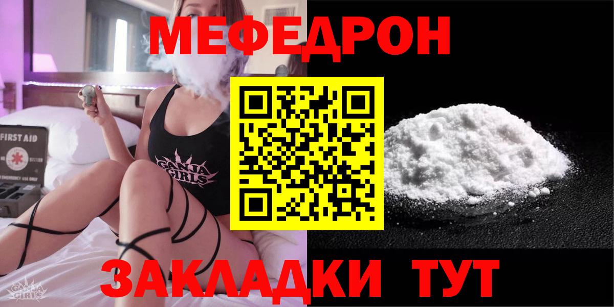 Меф мяу мяу кристаллы Югорск