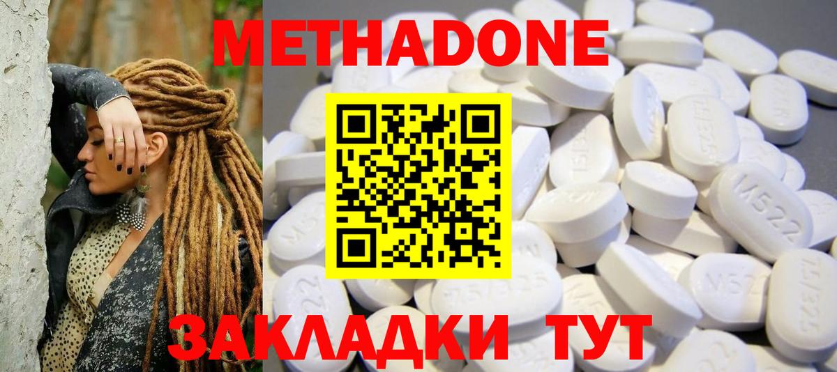 нарко площадка Telegram  Метадон мёд  Югорск  Вход с VPN  МЕТАДОН methadone 