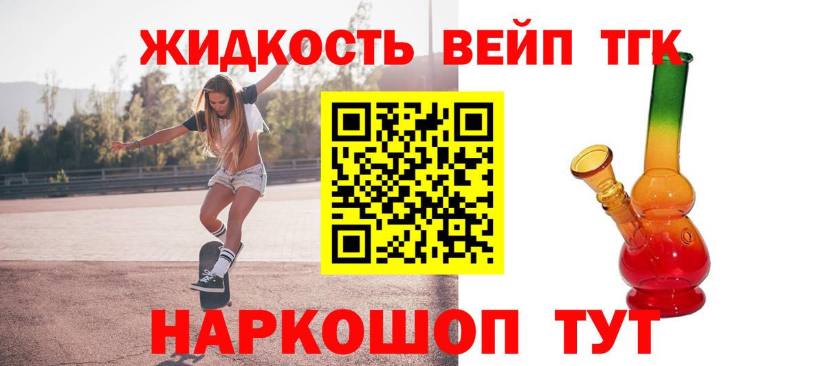 Югорск  Дистиллят ТГК Wax  Вход с VPN 